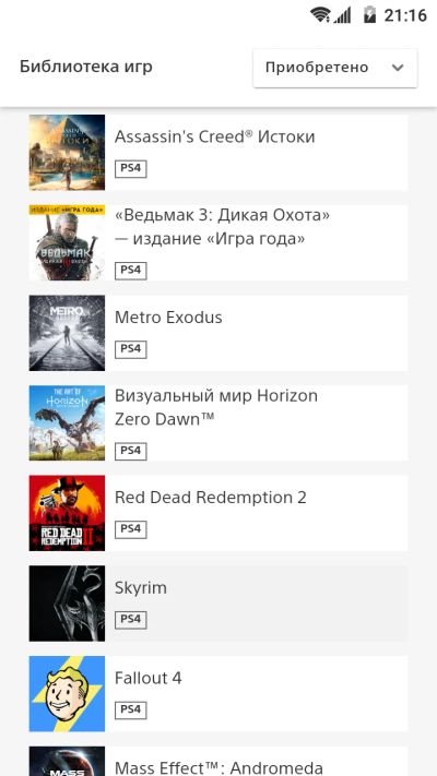 Лот: 16802371. Фото: 1. Аккаунт PS4 с играми. Аккаунты
