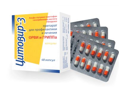 Лот: 23988453. Фото: 1. Цитовир-3 капс. №48. Лекарства