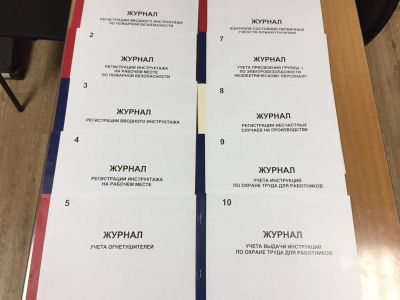 Лот: 15223320. Фото: 1. Журналы по охране труда и пожарной... Другое (журналы, газеты, каталоги)