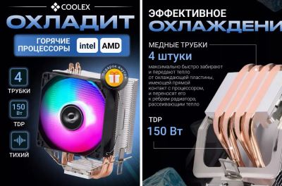 Лот: 24613010. Фото: 1. Кулер для процессора Amd и Intel... Системы охлаждения