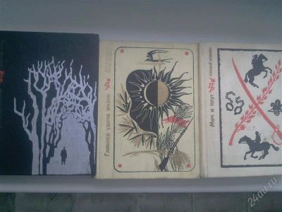 Лот: 1080755. Фото: 1. Три книги Издательство политической... Художественная