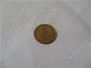 Лот: 112192. Фото: 1. CCCР. 1 копейка 1954 года. Россия и СССР 1917-1991 года