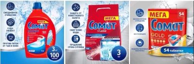 Лот: 25241481. Фото: 1. Промонабор для посудомоечной машины... Бытовая химия