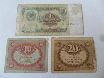 Лот: 1537174. Фото: 1. 3 банкноты одним лотом. 1 рубль... Россия, СССР, страны СНГ