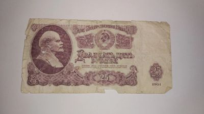Лот: 13966416. Фото: 1. 25 рублей 1961 год. Россия, СССР, страны СНГ