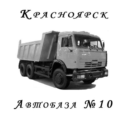 Лот: 6180645. Фото: 1. Токарный цех при автобазе. Промышленное