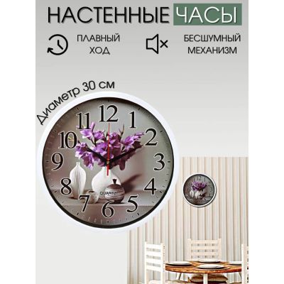 Лот: 24103794. Фото: 1. Часы настенные, 30 см, Букет... Часы настенные, настольные
