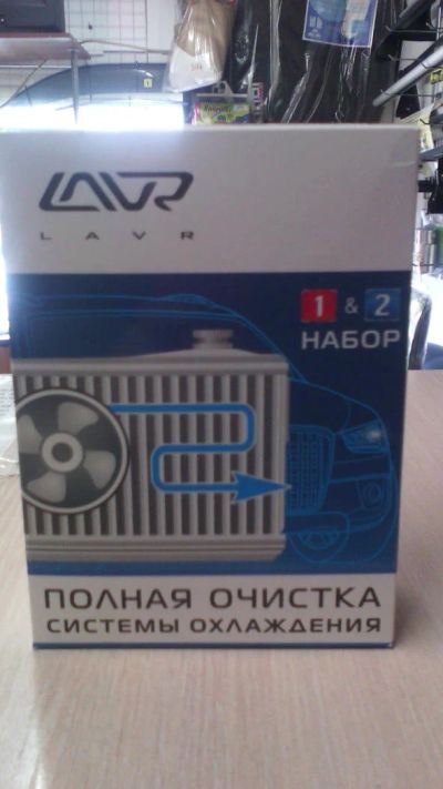 Лот: 6483581. Фото: 1. LAVR полная промывка системы охлаждения... Масла, жидкости