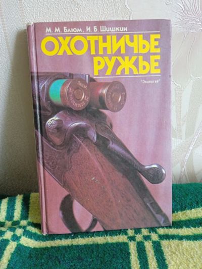 Лот: 23493672. Фото: 1. Книга справочник. Книги
