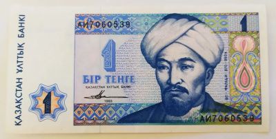 Лот: 21450649. Фото: 1. Казахстан 1 тенге 1993 состояние. Россия, СССР, страны СНГ