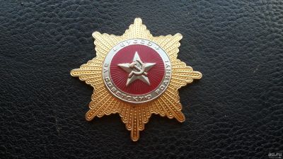 Лот: 9220907. Фото: 1. Орден "За Советскую Родину" ВУССО... Другое (значки, медали, жетоны)