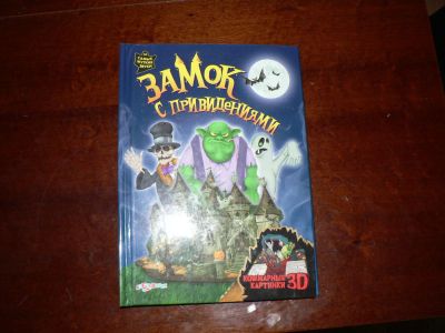 Лот: 6572070. Фото: 1. Книга со звуком 2. Досуг и творчество