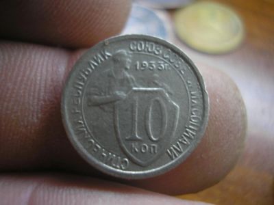 Лот: 8857335. Фото: 1. 10 копеек 1933 года. Не частая... Россия до 1917 года