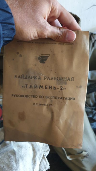 Лот: 18042131. Фото: 1. складная байдарка "таймень-2". Туристическая, походная мебель