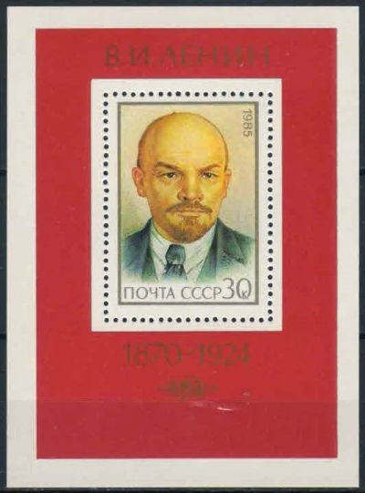 Лот: 17994732. Фото: 1. 1985, апрель. 115 годовщина со... Марки