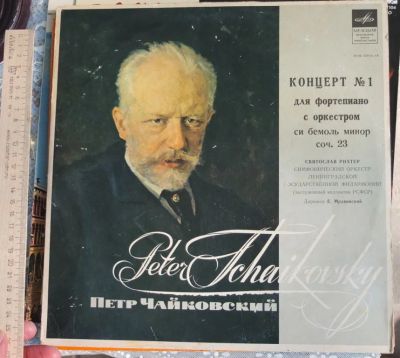 Лот: 14929998. Фото: 1. виниловая пластинка Петр Чайковский... Аудиозаписи