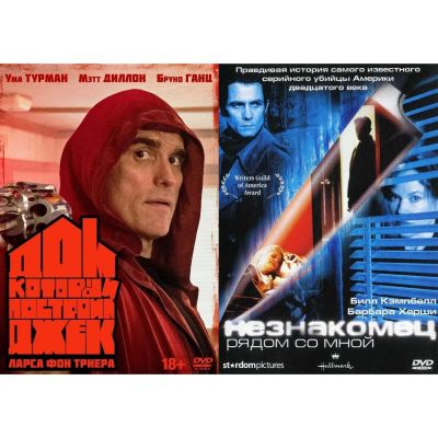 Лот: 25072528. Фото: 1. DVD-видеодиск ND Play Дом, который... CD, DVD, BluRay