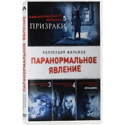 Лот: 24476938. Фото: 1. DVD-видеодиск ND Play Коллекция... CD, DVD, BluRay