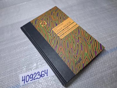 Лот: 25438742. Фото: 1. Oz/вбр (4092364) Змия в раю... Художественная