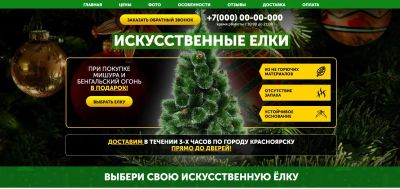 Лот: 16981897. Фото: 1. Готовый продающий сайт одностраничник... Другое (бизнес)