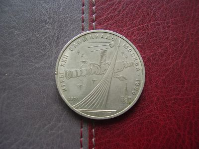Лот: 4223952. Фото: 1. 1 рубль 1979 лот не выкуплен и... Россия и СССР 1917-1991 года