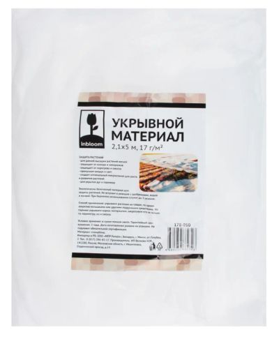 Лот: 15887618. Фото: 1. Укрывной материал 2,1х5м 17 г... Другое (для дачи, дома, огорода, бани, парка)
