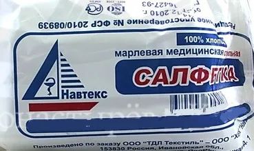 Лот: 23730150. Фото: 1. Навтекс Марля медицинская в отрезах... Лекарства