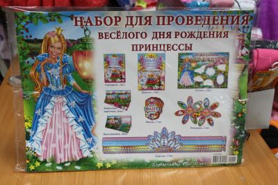 Лот: 4066138. Фото: 1. Набор для проведения веселого... Сувенирные наборы