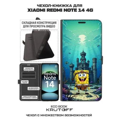 Лот: 25380578. Фото: 1. Чехол Krutoff Eco Book "Губка... Чехлы, бамперы