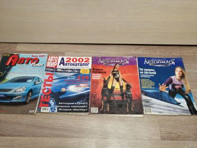 Лот: 14951020. Фото: 1. Журнал авто разные. Автомобили
