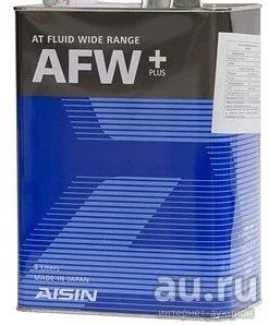 Лот: 9901315. Фото: 1. Aisin ATF Wide Range AFW+ 4л. Масла, жидкости
