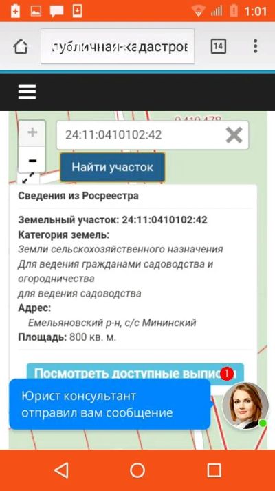 Лот: 8654520. Фото: 1. Земельнвй участок 8 соток. Земельные участки