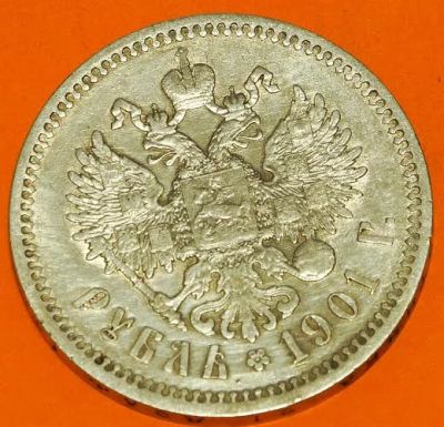 Лот: 4499972. Фото: 1. 1 рубль 1901 года (серебро). Россия до 1917 года