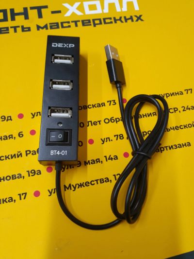 Лот: 20232495. Фото: 1. Внешний USB HUB BT4-01. USB хабы