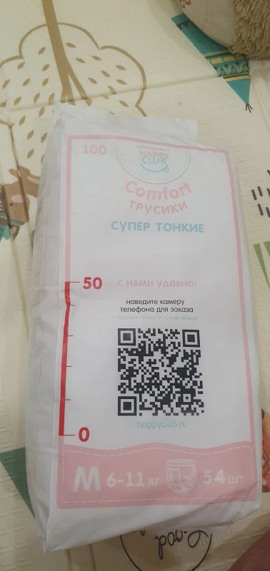 Лот: 19324933. Фото: 1. Подгузники nappy club. Детская гигиена