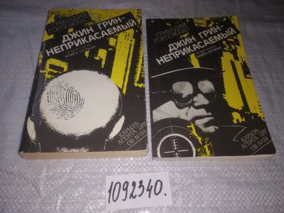 Лот: 21215691. Фото: 1. озр...вбр..(5092322А)(1092340... Художественная