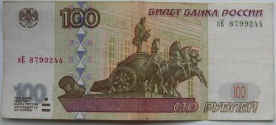Лот: 11608564. Фото: 1. Россия. 100 рублей 1997 эЕ 8799244... Россия, СССР, страны СНГ