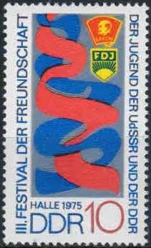 Лот: 21327460. Фото: 1. 1975. ГДР. Фестиваль дружбы с... Марки