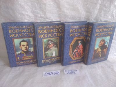 Лот: 25775176. Фото: 1. озю..вбю..(5092307А) серия Энциклопедия... Энциклопедии
