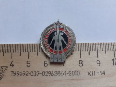Лот: 17972223. Фото: 1. (№ 10165) значки, ГТО СССР 2 степени... Сувенирные