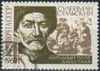 Лот: 20852285. Фото: 1. 1969, . 100-летие со дня рождения... Марки