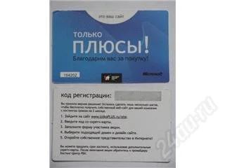Лот: 127304. Фото: 1. карточки Только плюсы. Другое (компьютеры, оргтехника, канцтовары)