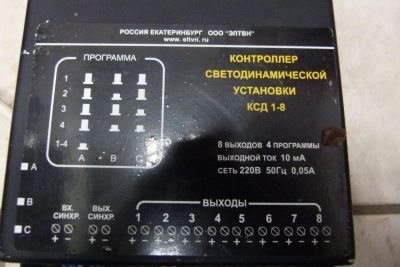 Лот: 11007353. Фото: 1. Контроллер светодинамический КСД-8... Светодиоды