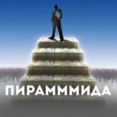 Лот: 24910975. Фото: 1. Пирамммида. Видеозаписи, фильмы