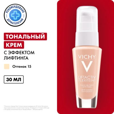 Лот: 23259801. Фото: 1. Виши ЛифтАктив Флексилифт Тон... Лекарства