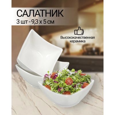 Лот: 24106572. Фото: 1. Салатник керамика, квадратный... Тарелки, блюда, салатники