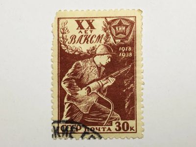 Лот: 23316076. Фото: 1. 20-летие ВЛКСМ. Шахтер. 30 коп... Марки