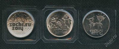 Лот: 2879034. Фото: 1. 25руб. сочи горы(2011г)+талисманы... Россия после 1991 года