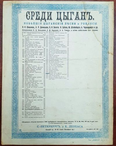 Лот: 19188451. Фото: 1. Ноты. Романс «Прости меня прости... Книги