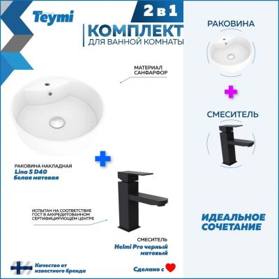 Лот: 25309014. Фото: 1. Раковина со смесителем Teymi Lina... Раковины, умывальники